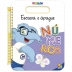 LIVRO COLECAO ESCOLINHA ESCREVA, APAGUE E ESCREVA NOVAMENTE! NUMEROS