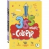 LIVRO INFANTIL 365 DESENHOS PARA COLORIR CAPA AMARELA