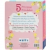 LIVRO INFANTIL AMIGUINHOS DE SILICONE TOQUE E SINTA PRINCESINHAS REF. 1166670